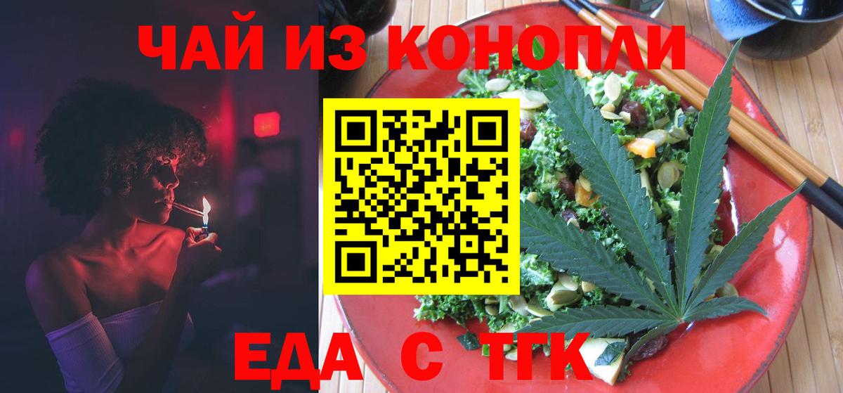 Cannafood марихуана Родники