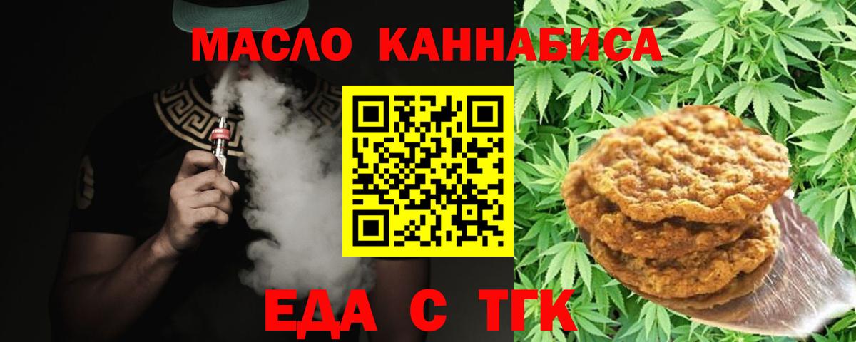 Родники  Печенье с ТГК конопля  Вход с VPN 
