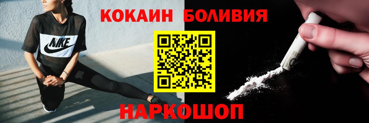 купить закладку  Кокаин Колумбийский  Вход с VPN  КОКАИН 97%  Родники 