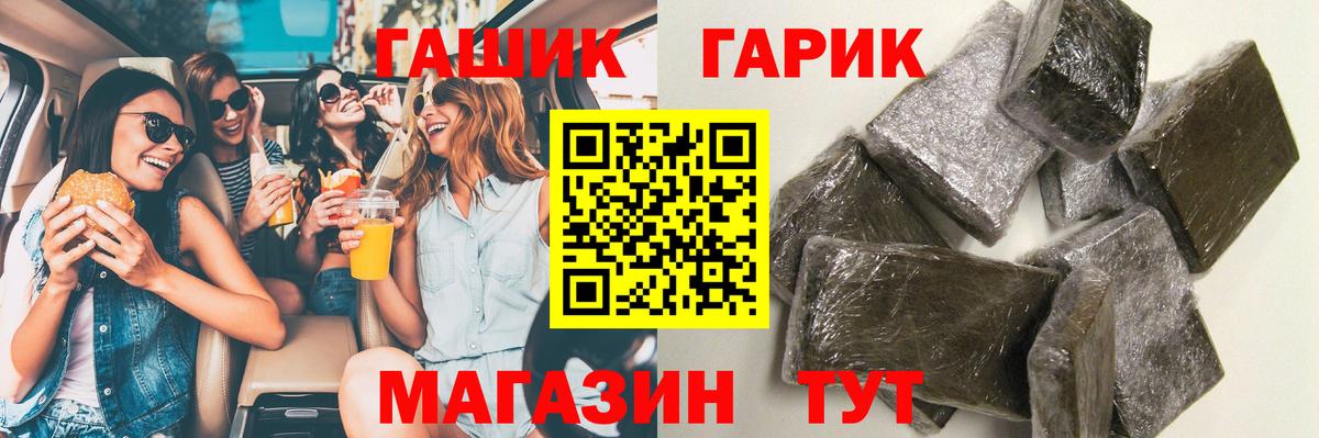 ГАШ Premium Родники