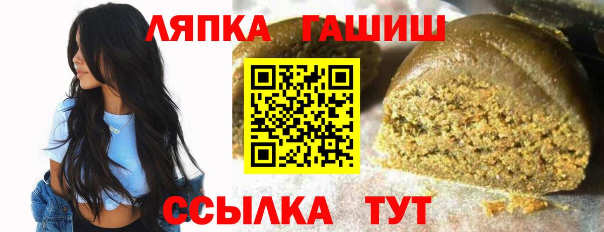 ГАШ хэш  ГАШИШ хэш  Вход с VPN  Родники 