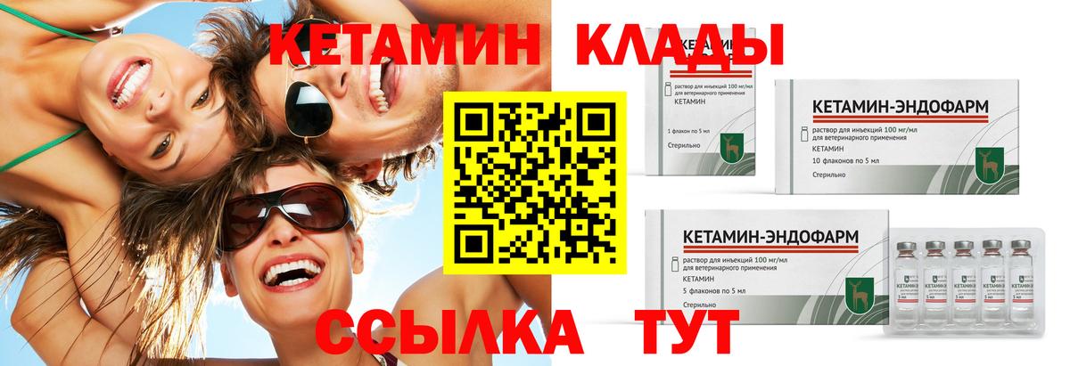 Кетамин VHQ Родники