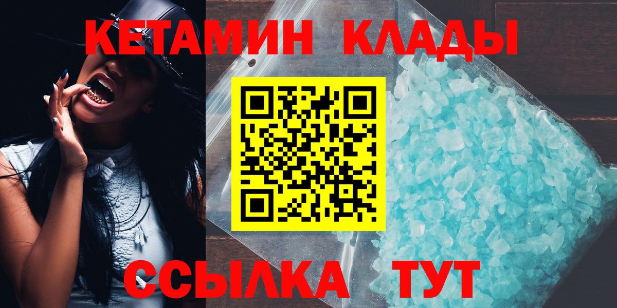 КЕТАМИН VHQ  Вход с VPN  Родники  Кетамин ketamine 