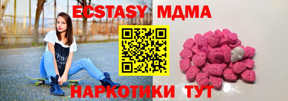 МДМА crystal Родники