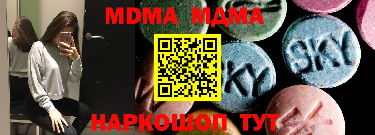 Родники  MDMA crystal  МДМА  Вход с VPN 