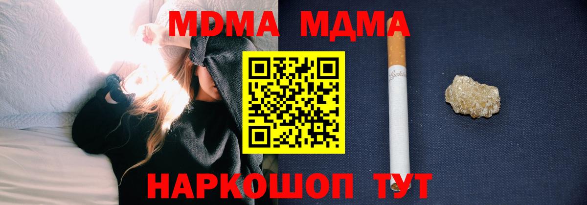 ГАШ  Родники  Alpha PVP СК кристаллы  Конопля  Мефедрон   Вейп ТГК  COCAIN  Вход с VPN  ГАШИШ 