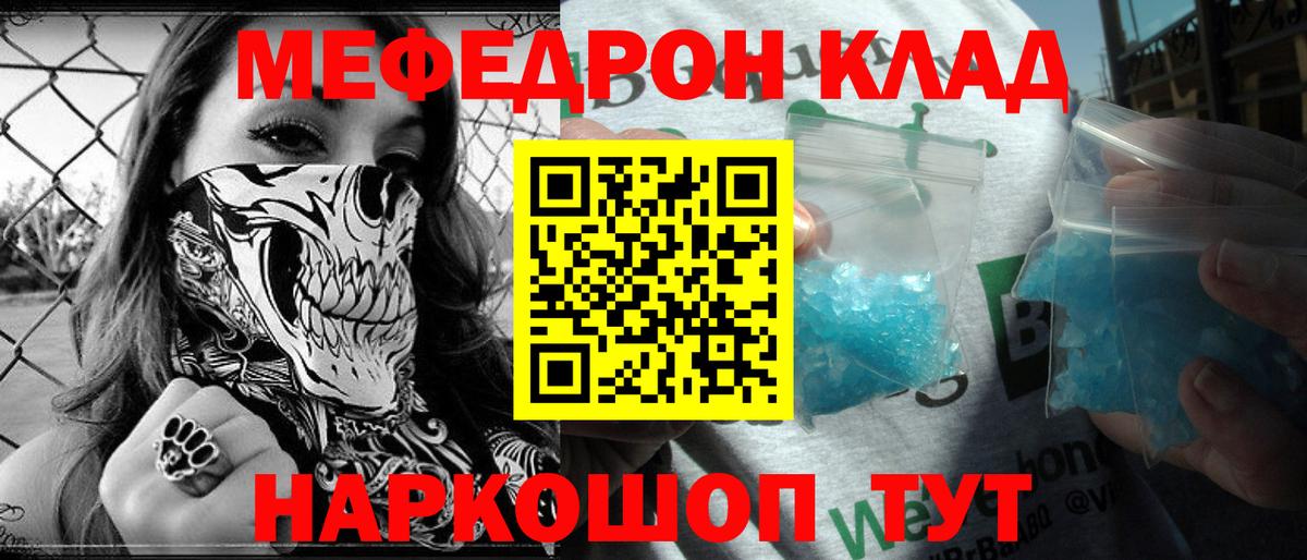 Родники  МЯУ-МЯУ  МЕФ мяу мяу  Вход с VPN  продажа наркотиков  Меф mephedrone 