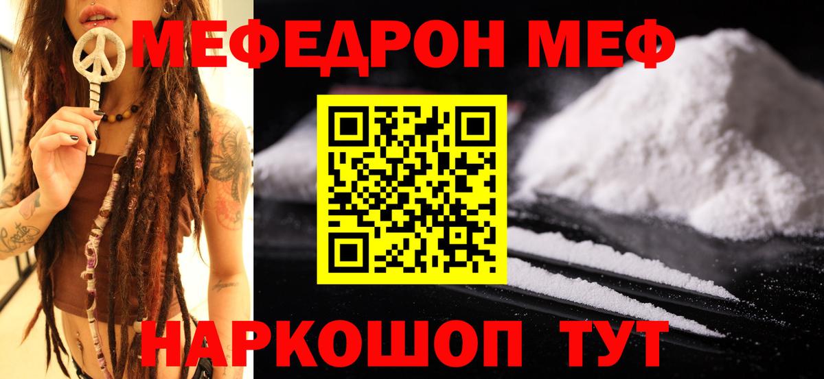 МЕФ мука Родники