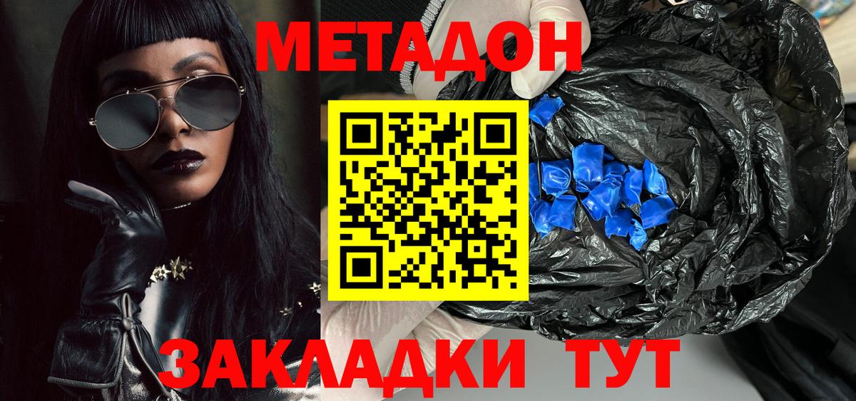МЕТАДОН мёд Родники