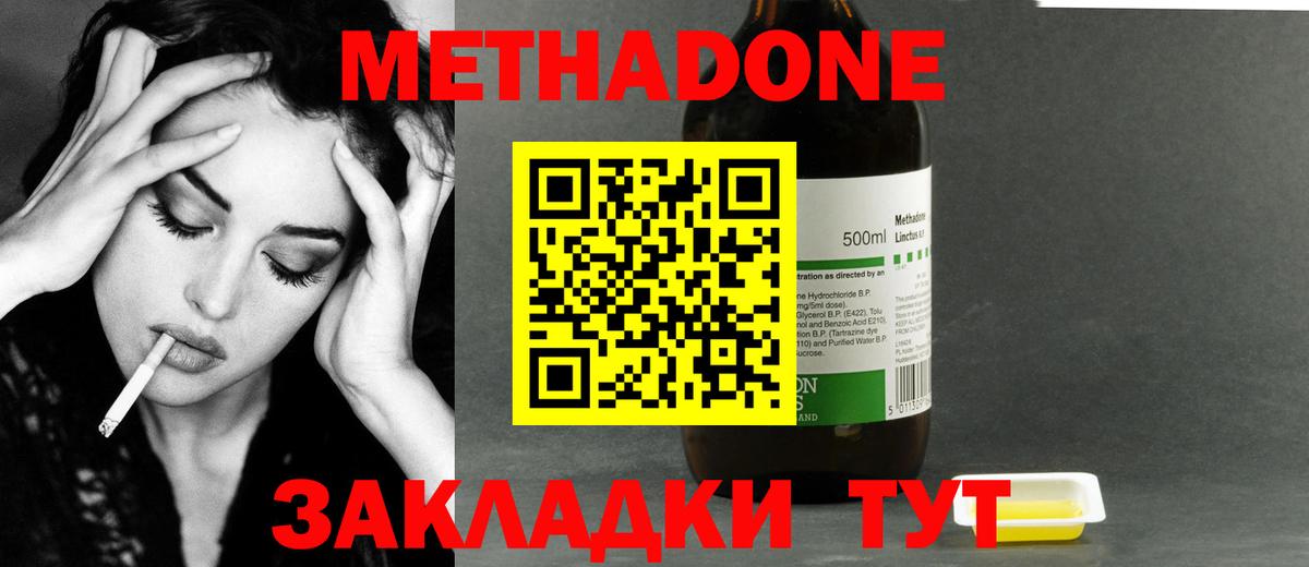 МЕТАДОН VHQ  МЕТАДОН белоснежный  Родники  Вход с VPN 