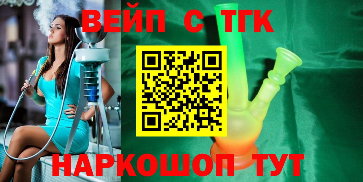 Дистиллят ТГК гашишное масло  Вход с VPN  Родники 